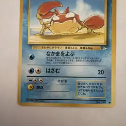 KRABBY No. 098 - Fossil Set - 1996 VINTAGE Japanese Pokemon Card - - Image 3
