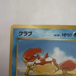 KRABBY No. 098 - Fossil Set - 1996 VINTAGE Japanese Pokemon Card - - Image 4