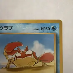 KRABBY No. 098 - Fossil Set - 1996 VINTAGE Japanese Pokemon Card - - Image 5