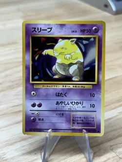 Drowzee No.096 Base Set Old Back vintage Japanese Pokemon Card From Japan LP - Image 1