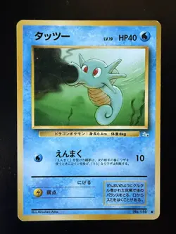 Horsea No. 116 Japanese Fossil Pokemon Card LP Vintage 1996 - Image 1