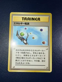 Energy Search Japanese Pokemon Card Fossil Set 1996 Old Back Vintage LP/NM Clean - Image 1