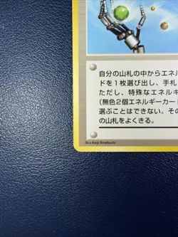 Energy Search Japanese Pokemon Card Fossil Set 1996 Old Back Vintage LP/NM Clean - Image 4