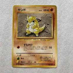 1996 MP Pokemon Sandshrew No. 027 Base Set Japanese Pocket Monsters - Image 1