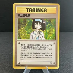 Charity Gym Heroes Japanese Rare Vintage Old Back Erika Pokemon Card - US Seller - Image 1