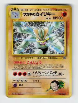Giovanni's Machamp NO. 068 Holo Rare Gym Challenge Pokemon 1999 Heavily Played - Image 1