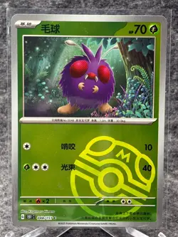 Pokemon TCG S-Chinese 151C Venonat 048/151 Master Ball Holo - Image 1