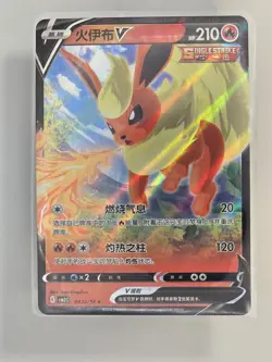 Flareon-V 0413/14 - , - Gem Pack Volume 2 - NM - illus. Graphics - Image 1