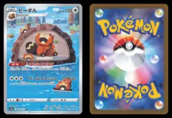 Bibarel 200/172 VSTAR Universe Art Rare 2022 Japanese Pokemon TCG NM - Image 1