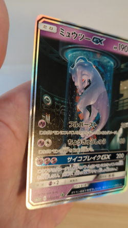 Mewtwo GX 082/072 Mewtube Shining Legends Sun & Moon SM3 Japanese Pokemon Card - Image 2