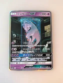 Mewtwo GX 082/072 Mewtube Shining Legends Sun & Moon SM3 Japanese Pokemon Card - Image 3
