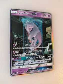 Mewtwo GX 082/072 Mewtube Shining Legends Sun & Moon SM3 Japanese Pokemon Card - Image 4