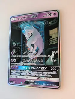 Mewtwo GX 082/072 Mewtube Shining Legends Sun & Moon SM3 Japanese Pokemon Card - Image 5