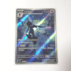 2025 Pokemon Card PTCG S-Chinese Gem Ceruled 150707 Pack Vol.3 CBB3C 3 Stars MN - Image 1