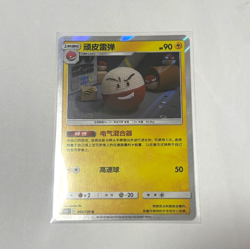 Pokemon Card 2024 S-Chinese Electrode Holo csm2aC 065/150 C PTCG Mint New - Image 1