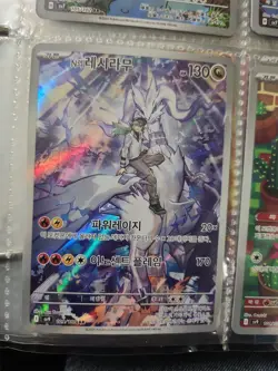Pokemon Card “N’s Reshiram” sv9 109/100 Korean Ver (AR) - Image 1