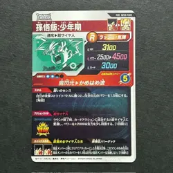 S7824 Son Gohan PUR SDV5-PUR2 Holo Japanese Dragon Ball Divers Card J2 - Image 2