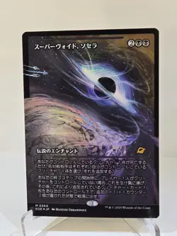 MTG Sothera, the Supervoid Showcase Foil Japanese EOE Edge of Eternities - Image 1