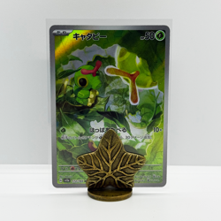Caterpie 151 AR 172/165 | Japanese 151 | NM/M | Pokemon Card | UK Seller - Image 1
