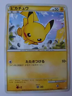 POKEMON CARD GAME JAPANESE Battle Starter Deck PIKACHU 001/011 LP - Image 1