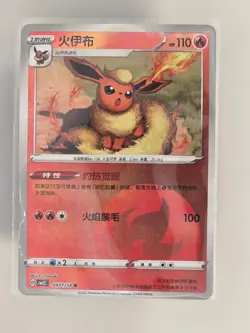 Flareon 0401/14 - , - Gem Pack Volume 2 - NM - illus. Yamaki - Image 1