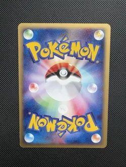 Pokemon TCG Pichu Japanese Expedition 1st Edition 82/128 e-Series - Image 2