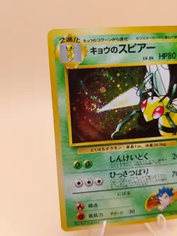 Koga's Beedrill Challenge From The Darkness Holo Rare No. 15 Pokemon 1999 SWIRL - Image 2