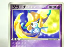 Pokemon card Jirachi 014/ADV-P Glossy CoroCoro comic Promo 2003 Japanese MP - Image 2