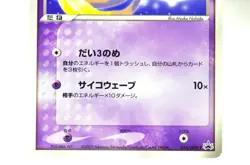 Pokemon card Jirachi 014/ADV-P Glossy CoroCoro comic Promo 2003 Japanese MP - Image 3