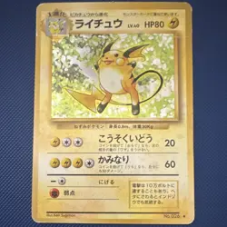 Pokemon TCG Raichu 026 Expansion Pack Japanese Holo Rare HP80 Ken Sugimori - Image 1