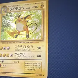 Pokemon TCG Raichu 026 Expansion Pack Japanese Holo Rare HP80 Ken Sugimori - Image 2