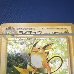 Pokemon TCG Raichu 026 Expansion Pack Japanese Holo Rare HP80 Ken Sugimori - Image 3