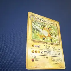 Pokemon TCG Raichu 026 Expansion Pack Japanese Holo Rare HP80 Ken Sugimori - Image 4