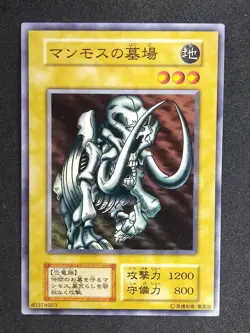 Yu-Gi-Oh! MAMMOTH GRAVEYARD Volume1 1999 Yugioh Ocg older trading card - Image 1
