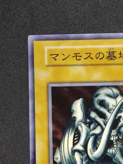 Yu-Gi-Oh! MAMMOTH GRAVEYARD Volume1 1999 Yugioh Ocg older trading card - Image 3