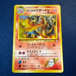 [LP] Blaine's Charizard Holo No.006 Gym 2 Challenge Japanese Pokemon Card 1999 - Image 1