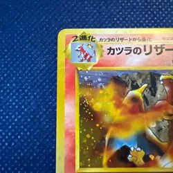 [LP] Blaine's Charizard Holo No.006 Gym 2 Challenge Japanese Pokemon Card 1999 - Image 2