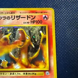 [LP] Blaine's Charizard Holo No.006 Gym 2 Challenge Japanese Pokemon Card 1999 - Image 3
