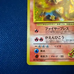 [LP] Blaine's Charizard Holo No.006 Gym 2 Challenge Japanese Pokemon Card 1999 - Image 4