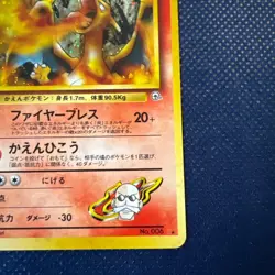 [LP] Blaine's Charizard Holo No.006 Gym 2 Challenge Japanese Pokemon Card 1999 - Image 5