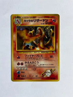 1999 Japanese Pokemon Card Blaine's Charizard Holo Rare No. 006 Gym Challenge LP - Image 1