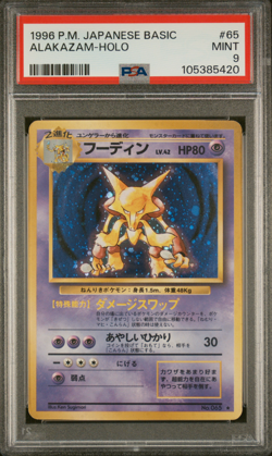 PSA 9 Alakazam Holo Japanese Base Set Pokemon Card 1996 - Image 1