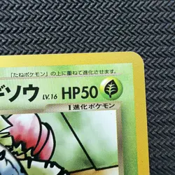 Dark Ivysaur Trainer Magazine Game Boy Promo Japanese Vintage Pokemon - Image 3