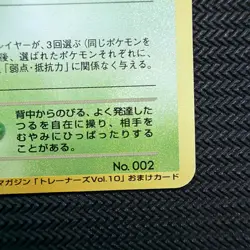 Dark Ivysaur Trainer Magazine Game Boy Promo Japanese Vintage Pokemon - Image 4