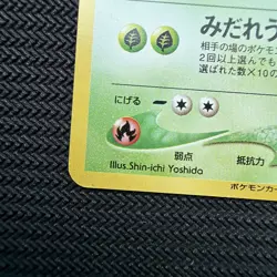Dark Ivysaur Trainer Magazine Game Boy Promo Japanese Vintage Pokemon - Image 5