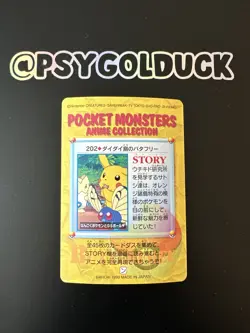 Carddass Butterfree Togepi Pikachu 202 Pokemon Japanese Vending Card 1999 - Image 2