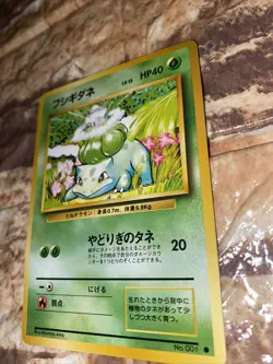Bulbasaur 1996 Vintage Pokemon Card Game Japanese Pocket Monster 001 - Image 4
