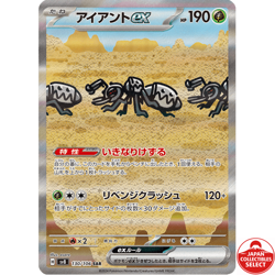 Pokemon Card Durant ex 130/106 SV8 Super Electric Breaker SAR Japanese - Image 1