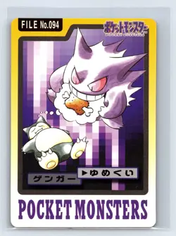 Pokemon Carddass Card Gengar File No.94 Bandai Pocket Monsters 1997 Japan [NM-] - Image 1