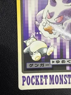 Pokemon Carddass Card Gengar File No.94 Bandai Pocket Monsters 1997 Japan [NM-] - Image 4
